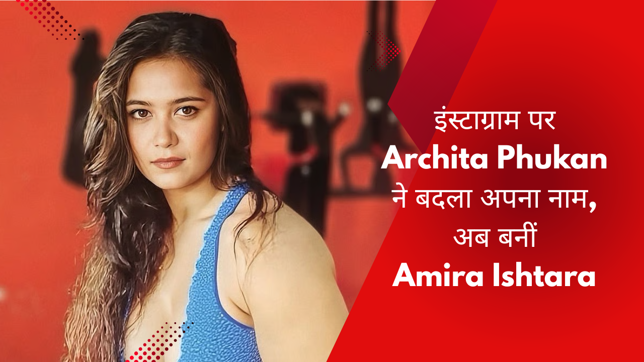archita phukan instagram