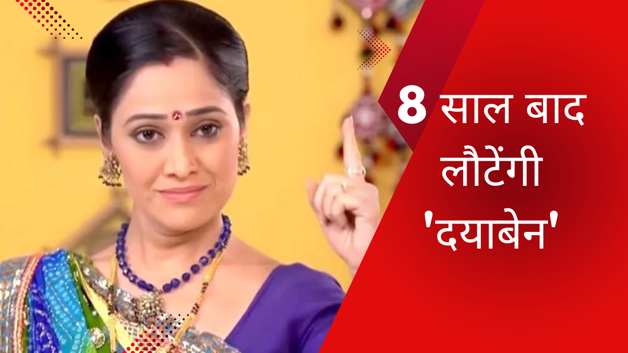 disha vakani return as daya ben