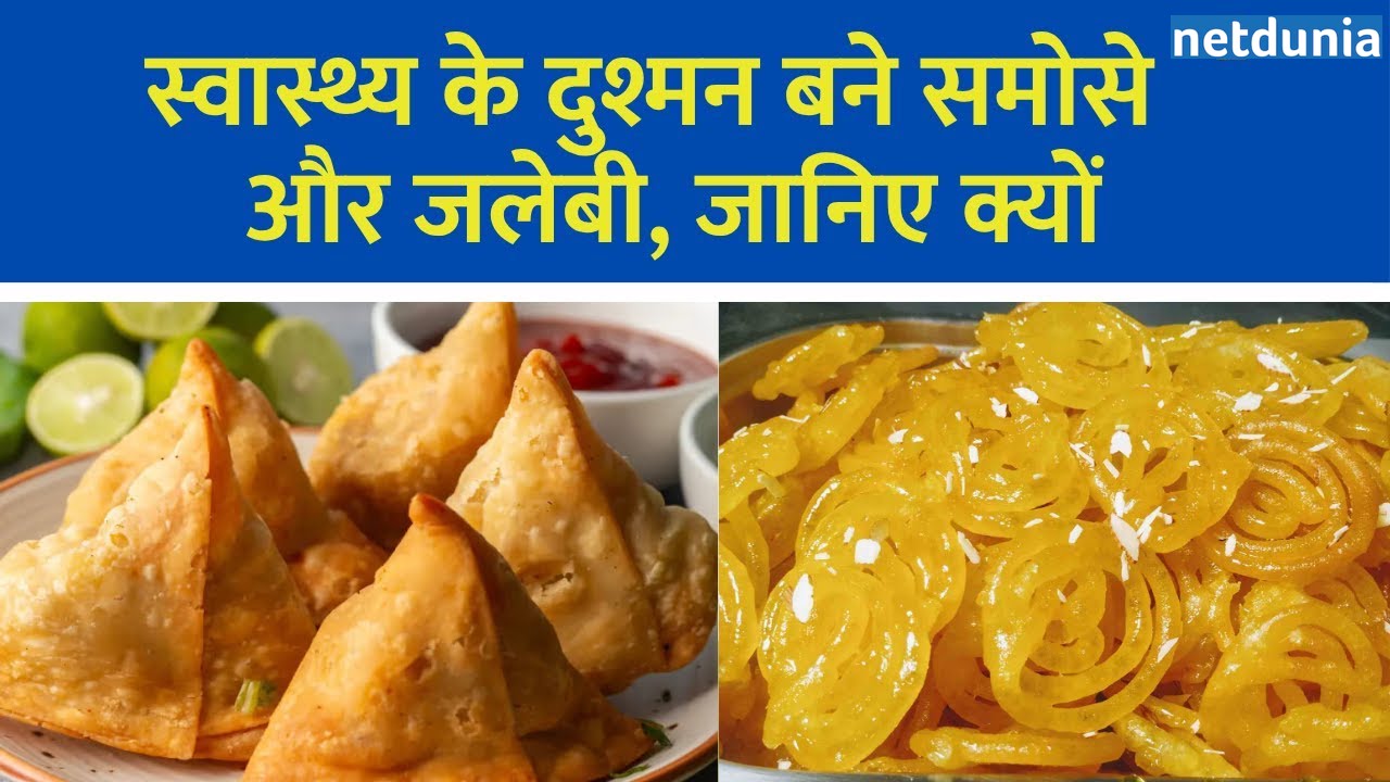 समोसा-जलेबी