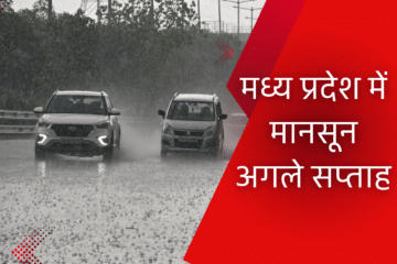 monsoon in madhya-pradesh